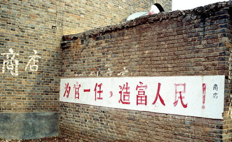 Slogan of time in Modern China