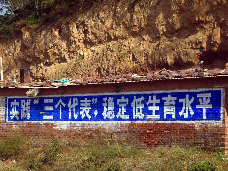 Slogan of time in Modern China