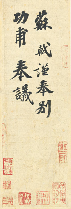 Sotheby's denies $8.2m calligraphy work is fake