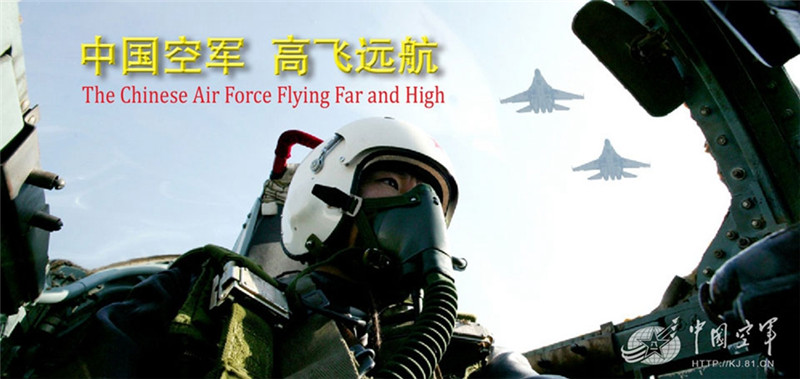 Commemorative postcards issued for Chinese air force