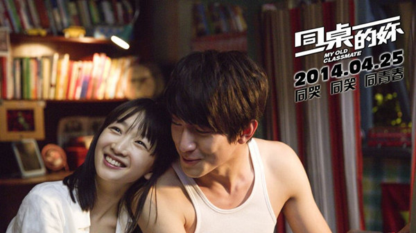 Yearender: Best selling Chinese films in 2014