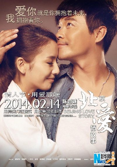Yearender: Best selling Chinese films in 2014