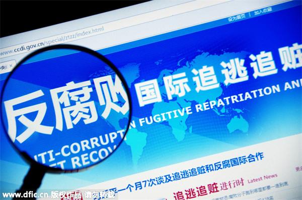 Anti-corruption campaign 'good for China, US'