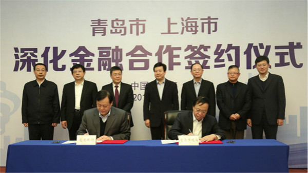 Qingdao to partner with Shanghai financiers to boost growth
