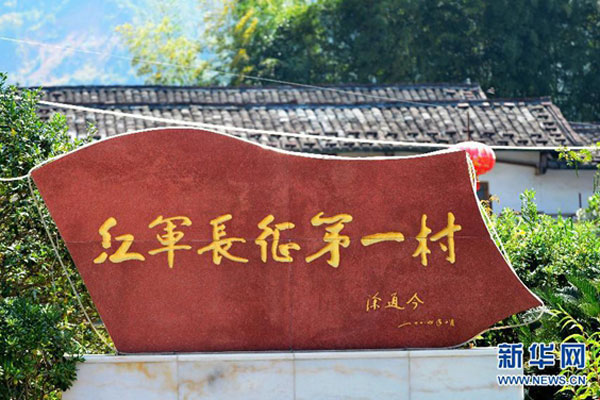 Revolutionary village in East China becomes e-commerce hub