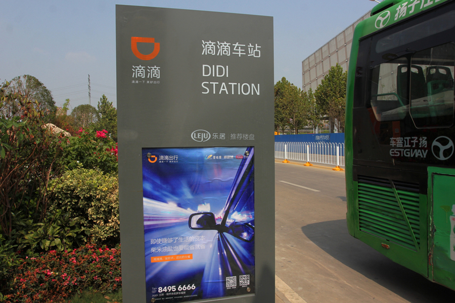 Top 10 Chinese cities with 'internet plus transportation’