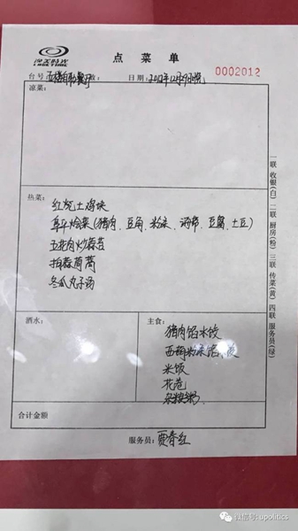 Xi's menus revealed at exhibition