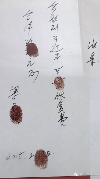 Xi's menus revealed at exhibition