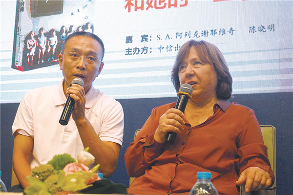 Nobel laureate Alexievich attends Shanghai Book Fair