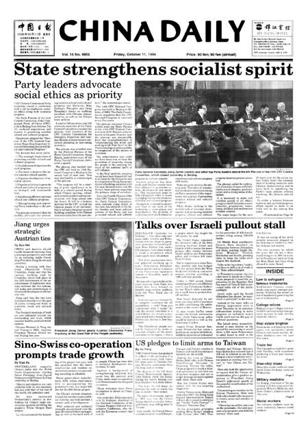 China Daily brings you 'sixth plenums' in past 35 years