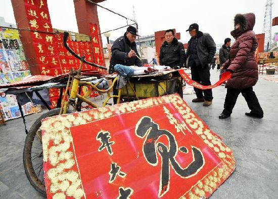 Decorations for upcoming Spring Festival