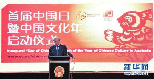 Year of Chinese Culture to held in Australia