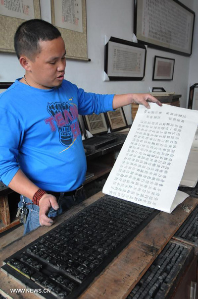 Wooden movable-type printing technique in SE China
