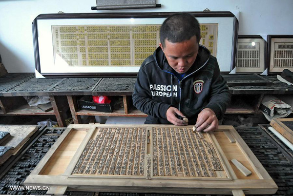 Wooden movable-type printing technique in SE China