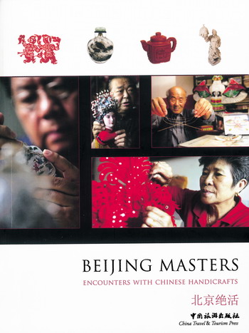 Beijing Masters: preserving Chinese treasures