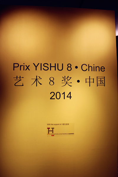 Yishu 8 Award nurtures young Chinese artists