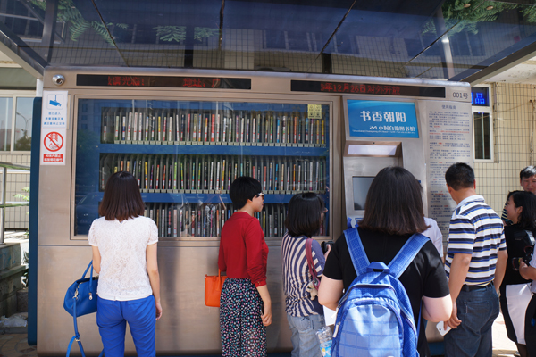 Self-service libraries in Beijing log onto WeChat