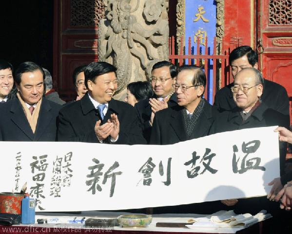 Confucius philosophy quoted by foreign dignitaries