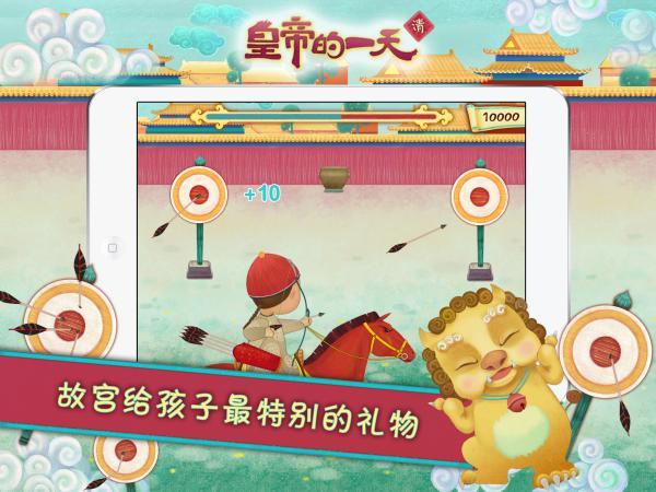 App by The Palace Museum shows emperor's life