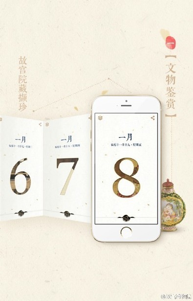 Palace Museum launches app on collections