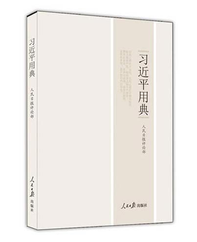 Xi's quotes in a book