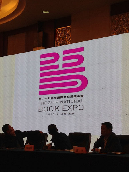 Shanxi gears up for national book expo