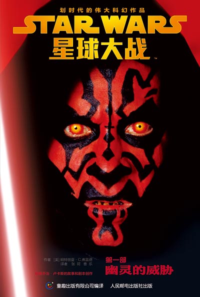 Vader on the radar for Star Wars fans
