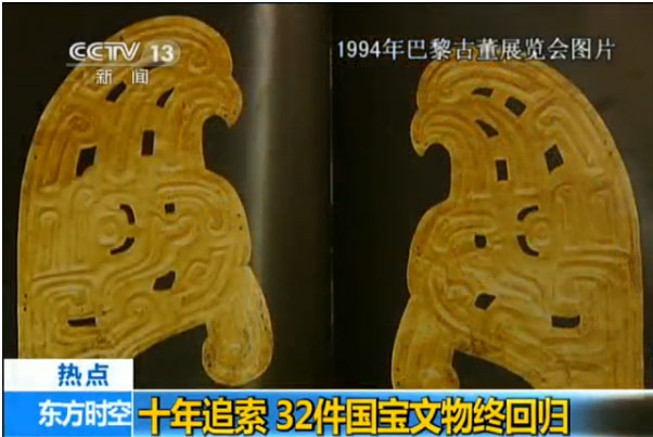 France returns looted gold culture relics to China
