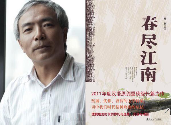 Winners of 9th Maodun Prize for Literature announced