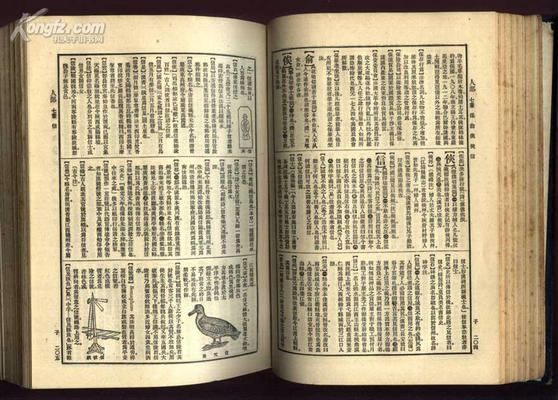 Third edition of <EM>Ci Yuan</EM> dictionary released