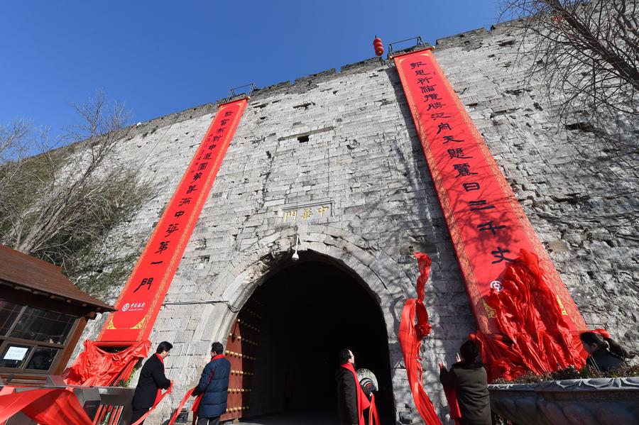 Spring Festival couplets flank gate on Nanjing city wall
