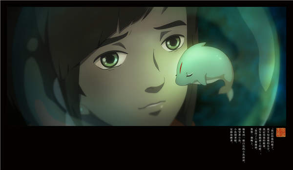 'Big Fish and Begonia' is a dream project