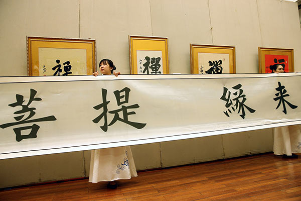 Art by Buddhist monks is on display in Beijing