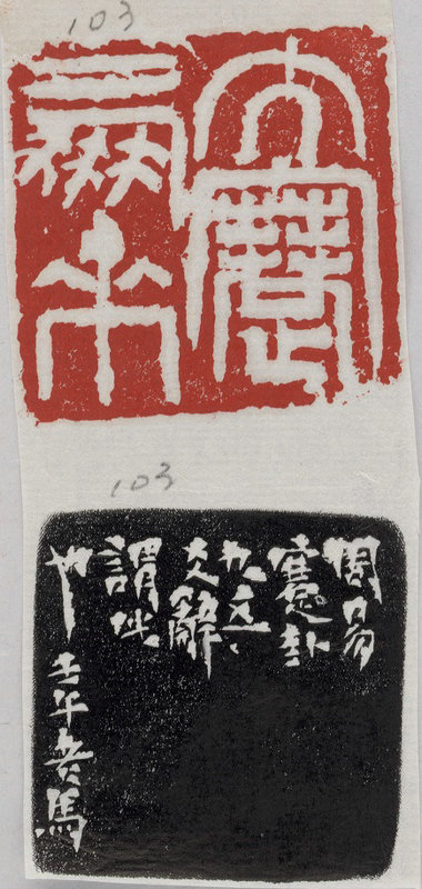 Ma Shida's calligraphy and seal cutting on show