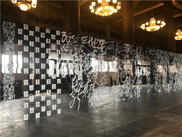Ink artist shows 'chaos calligraphy' during exhibition