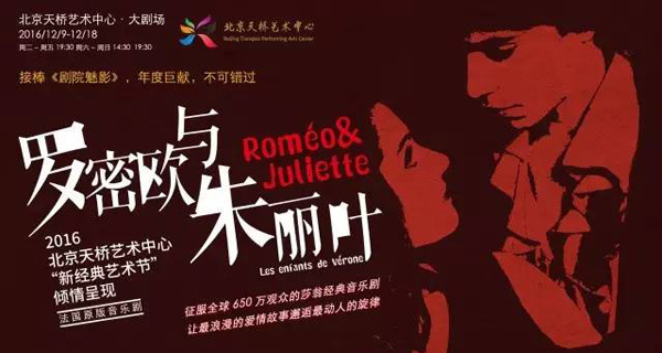 Behind the scenes: French musical 'Romeo and Juliet'