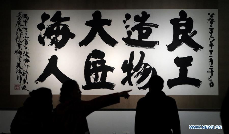 Exhibition held in Beijing to celebrate artist Han Meilin's 80th birthday