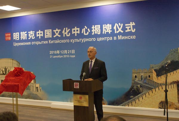 China Cultural Center opens in Belarus