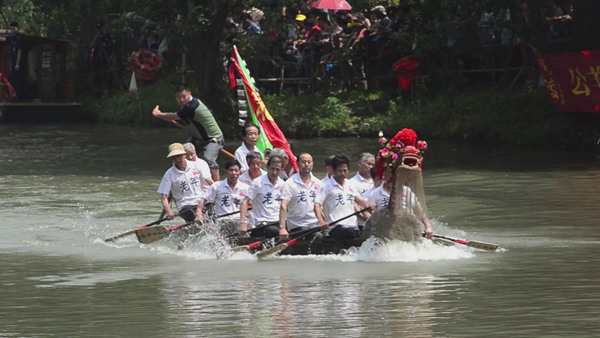 The Dragon Boat Festival