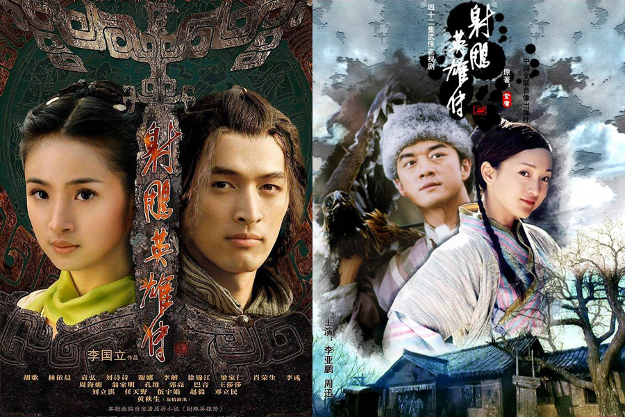 From 1983 to today, 'The Legend of the Condor Heroes' lives on