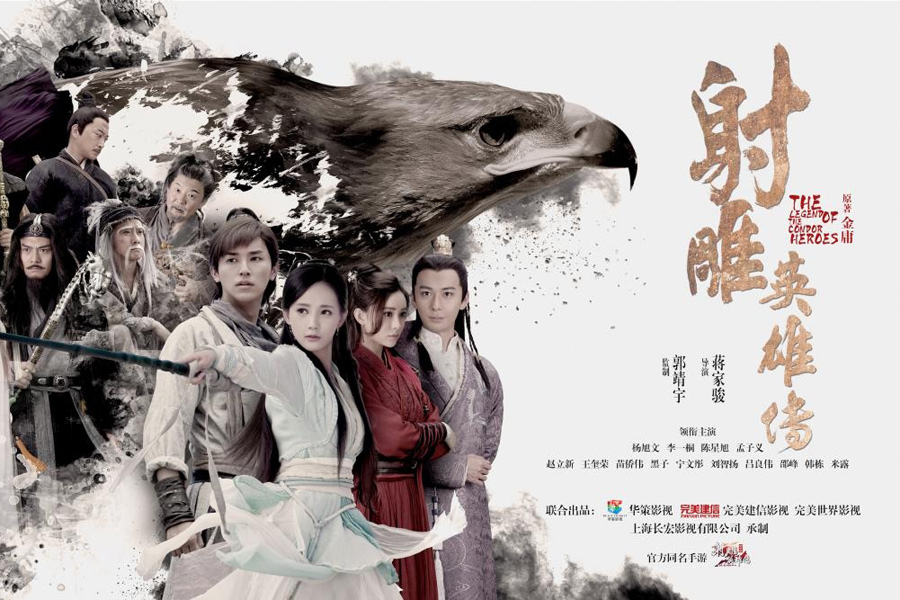 From 1983 to today, 'The Legend of the Condor Heroes' lives on