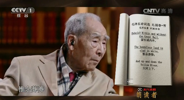 TV program 'Readers' rekindles passion for literature across China