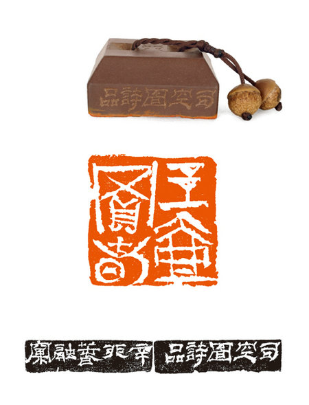 Seal engraving conveys Chinese characters' beauty