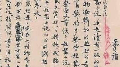 Mao Dun's family sues auction shop for selling manuscript