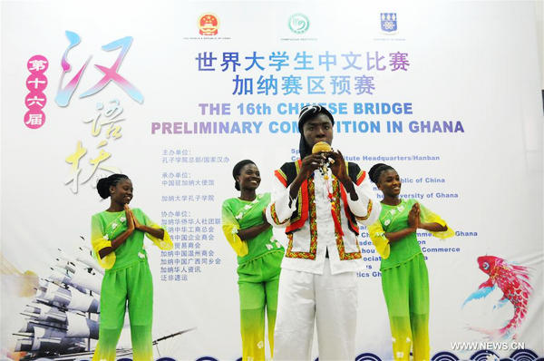 Chinese Bridge contest for college students held in Ghana