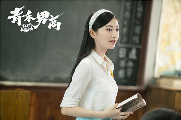 Jing Tian stars in summer cinema romance