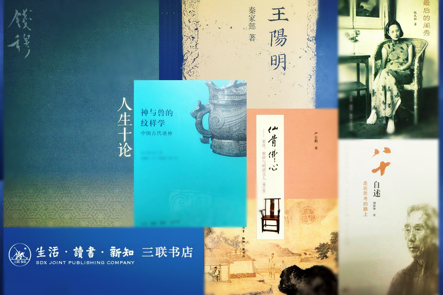 Five distinguished Chinese publishing houses and their books