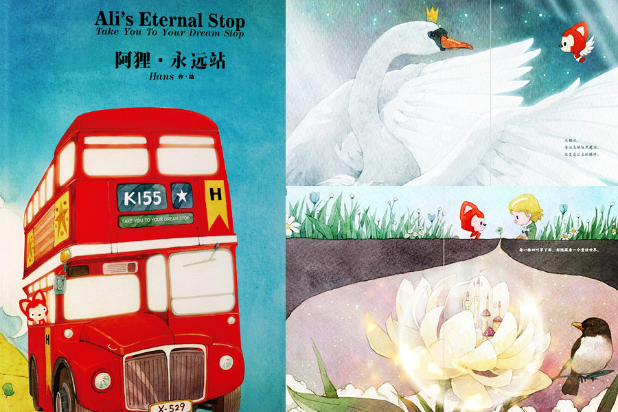 Six new Chinese picture books published in first half of 2017