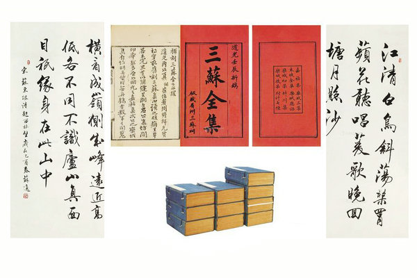 Calligraphy exhibition marks poet's 980th birthday