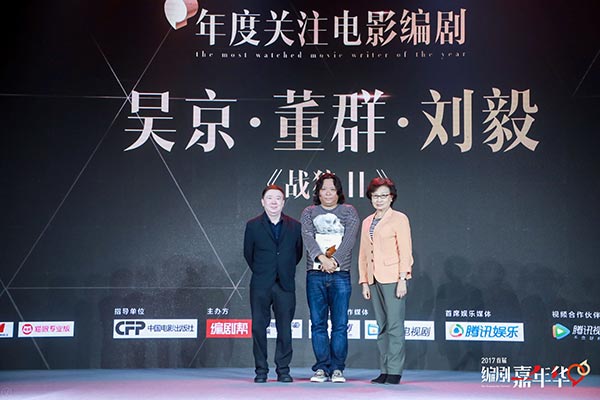 Chinese screenwriters get awards